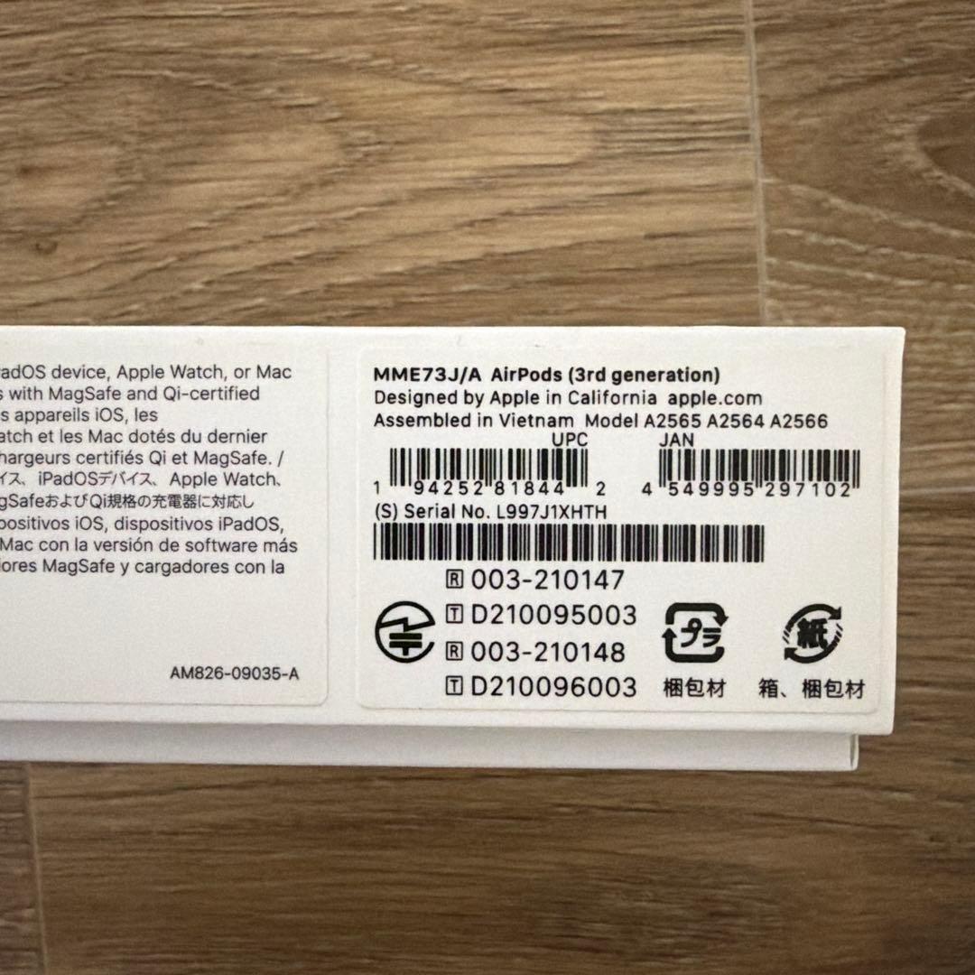 AirPods (第3世代) MagSafe充電ケース付き