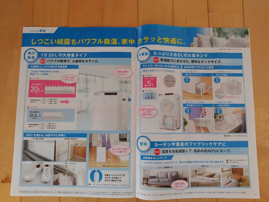 タン　パナソニック衣類乾燥除湿機Ｆ−ＹＨＰＸ200