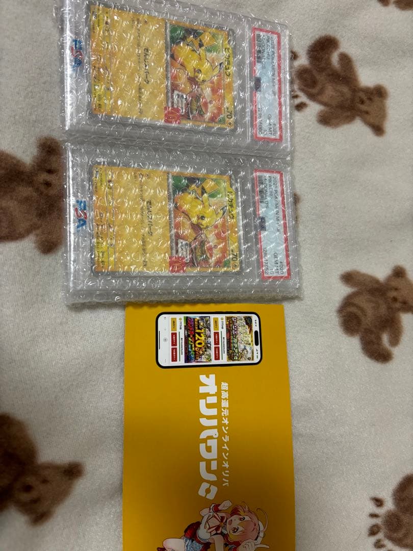 【PSA10】2枚セット　ピカチュウ　マクドナルド　020/M-P プロモ