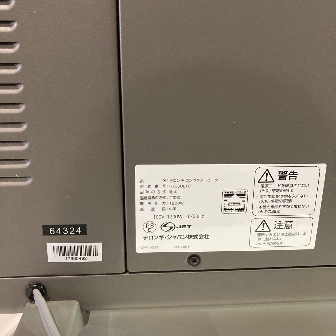 M*u様 DeLongi デロンギ　コンベクターヒーター　HXJ60L12