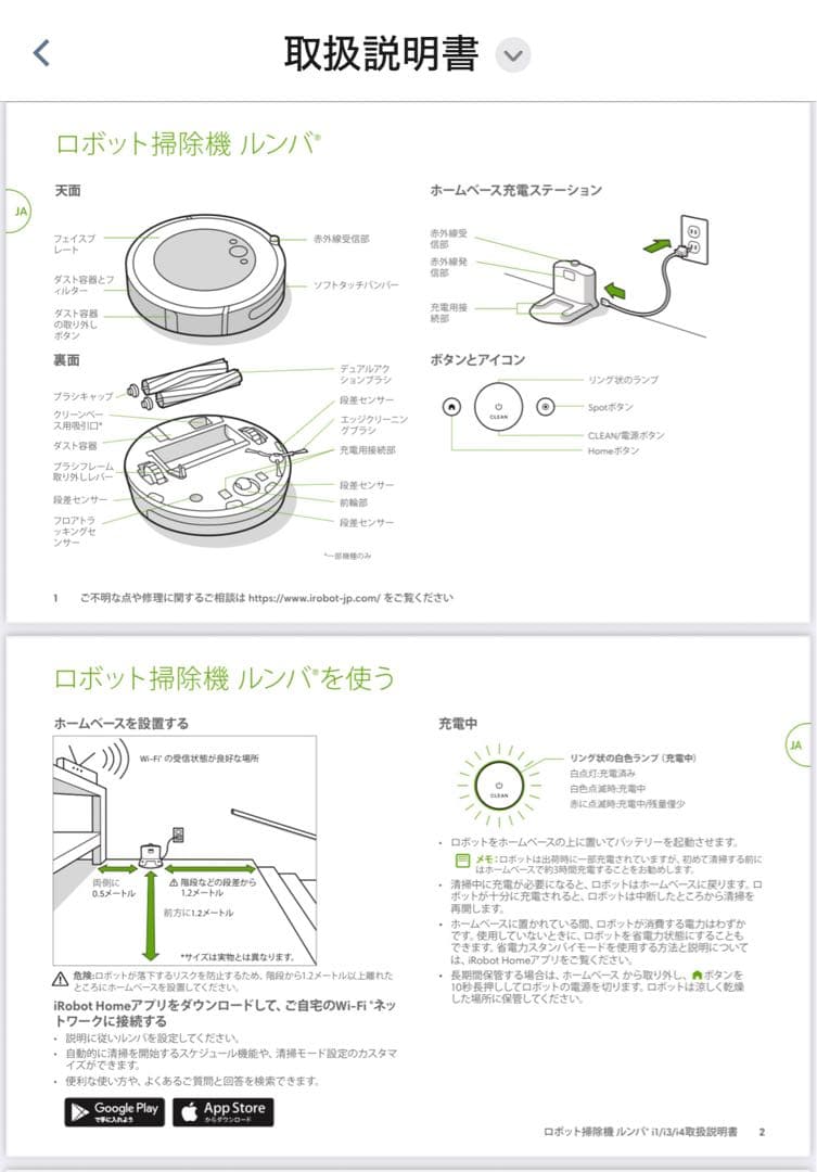 Roomba i2 iRobot ルンバ i2