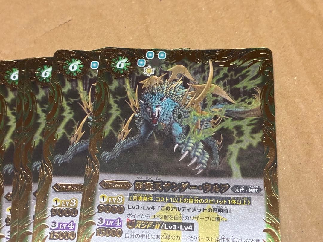雷極天サンダー ウルフ バトルスピリッツ 22枚まとめて