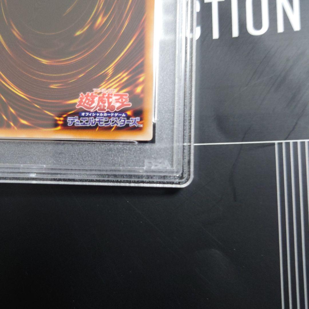 【PSA9】大天使ゼラート レリーフ アルティメットレア 308-034