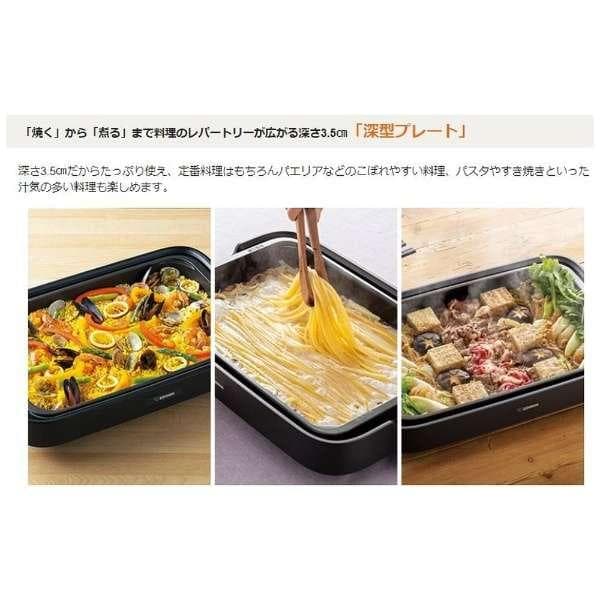 真心86　ZOJIRUSHI ホットプレートやきやき　EA-KE20-BA