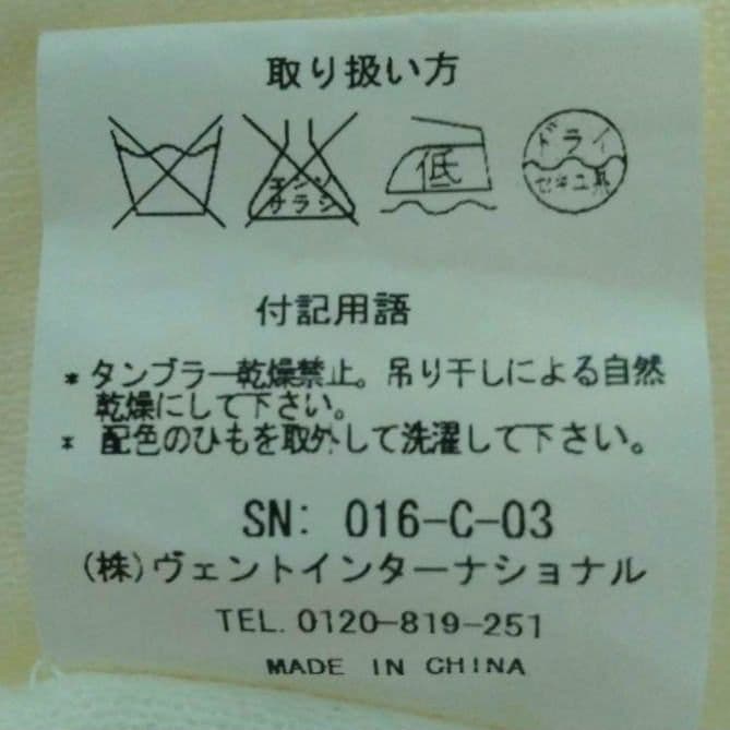 当時物 リズリサ オフショル ふわふわ 平成ギャル y2k 姫ギャル コケット