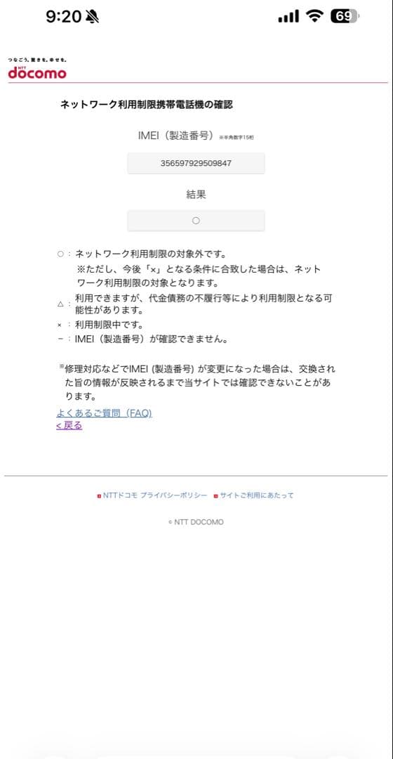 スマートフォン本体 Apple iPhone 15Pro 256GB docomo