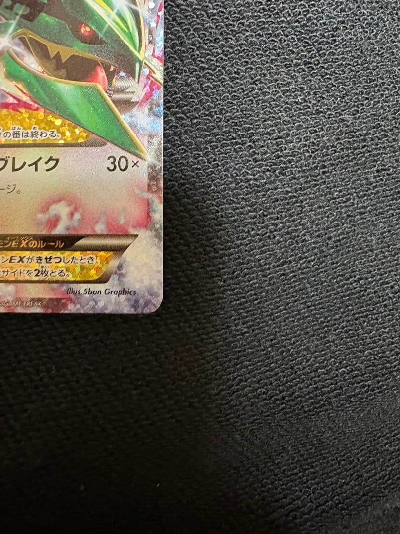 MレックウザEX 25周年記念カード　25th