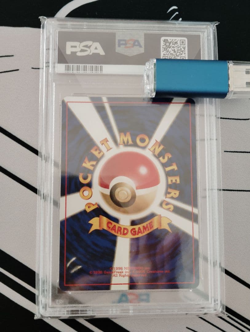 リサイクルエネルギー 旧裏　 PSA10 世界に12枚