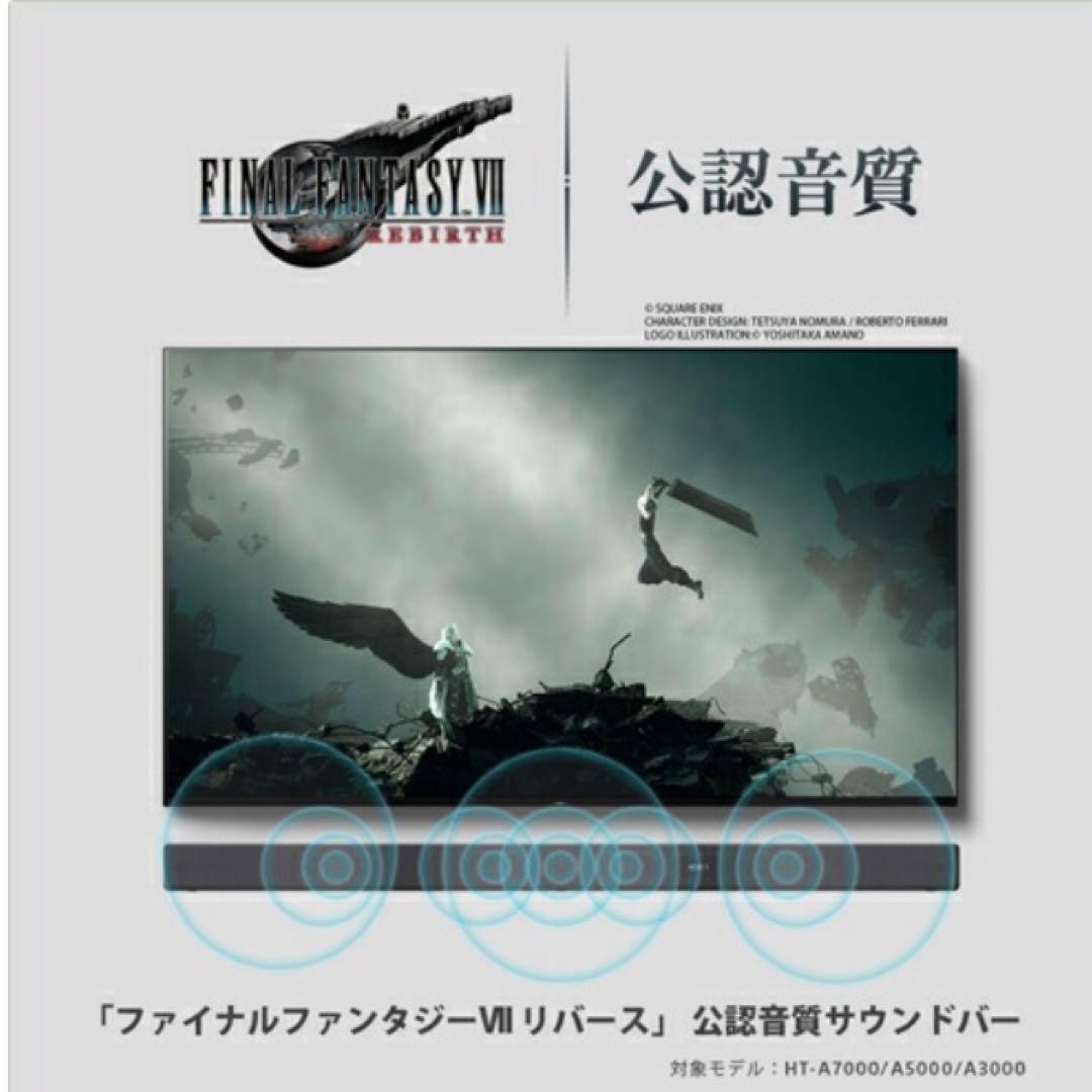 スピーカー　SONY 型式HT-A7000