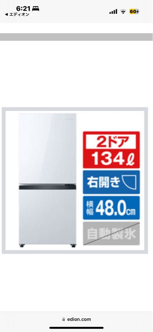 一人暮らし　電気製品　冷蔵庫，洗濯機，電子レンジ、炊飯器、掃除機 5点セット