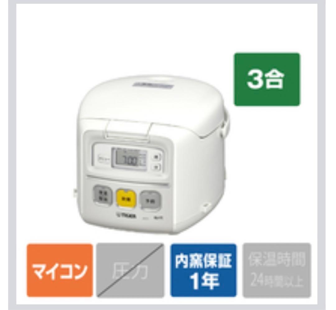 一人暮らし　電気製品　冷蔵庫，洗濯機，電子レンジ、炊飯器、掃除機 5点セット