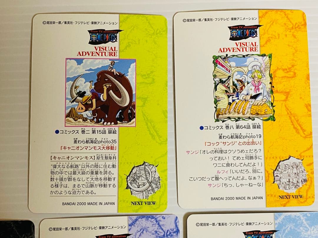 ワンピース ビジュアルアドベンチャー ノーマル 10種セット