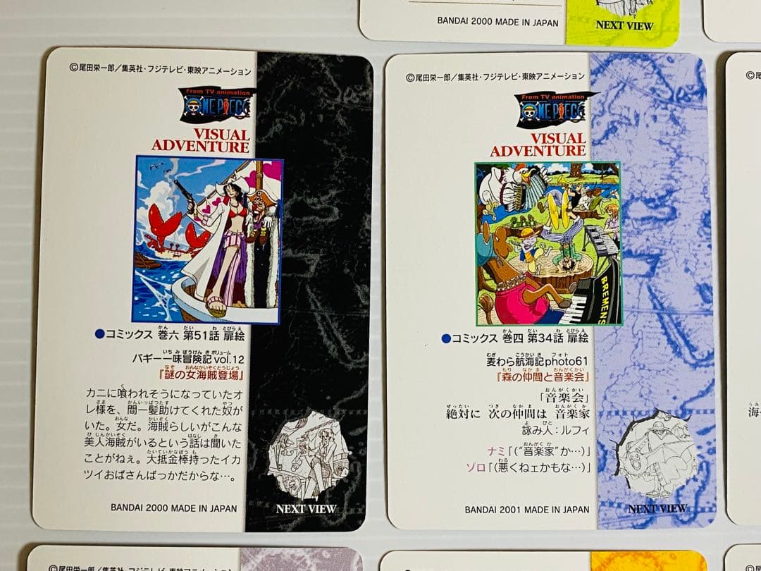 ワンピース ビジュアルアドベンチャー ノーマル 10種セット