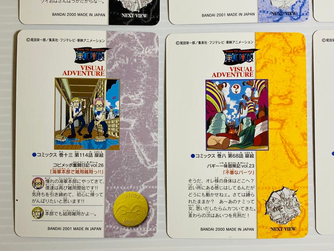 ワンピース ビジュアルアドベンチャー ノーマル 10種セット
