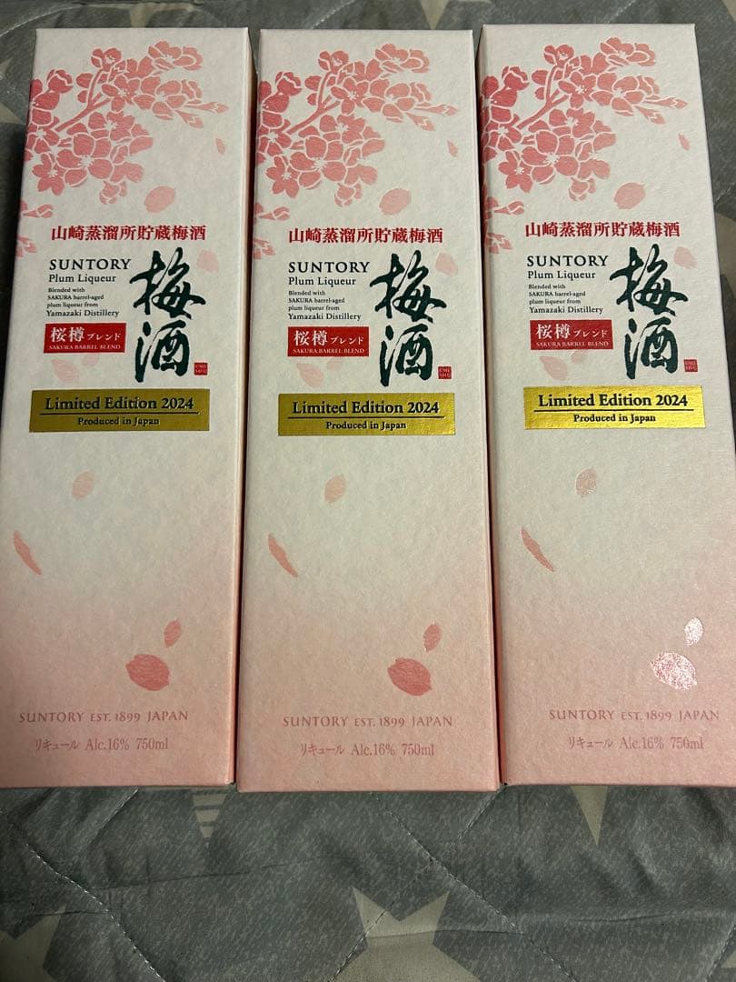 新品★山崎蒸溜所貯蔵梅酒 桜樽ブレンド リミテッド・エディション2024 3本