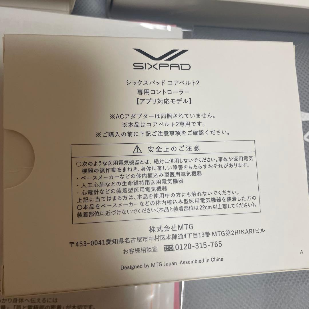 シックスパッドコアベルト2 新品未使用　Mサイズ