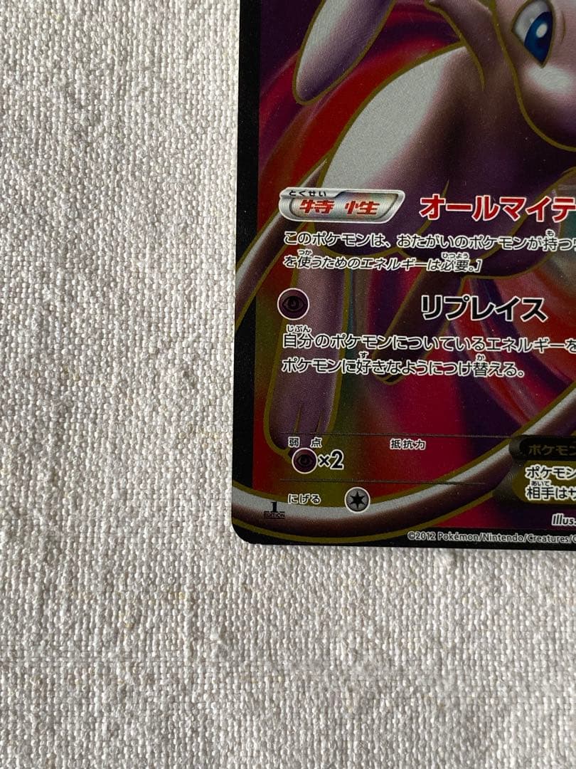 ミュウEX SR BW5 リューズブラスト 051/050