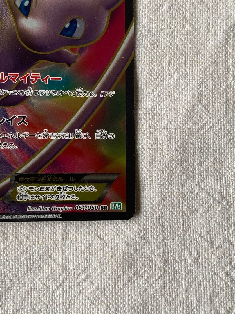 ミュウEX SR BW5 リューズブラスト 051/050