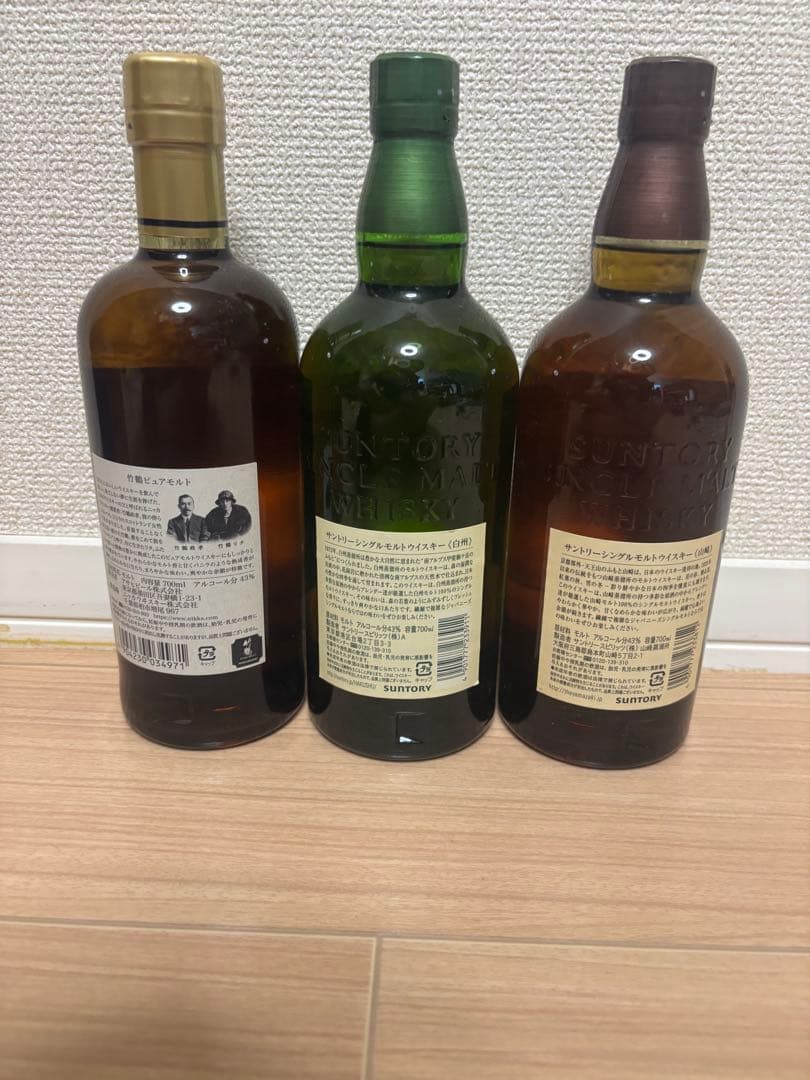 最安値　最終値下げ　山崎　白州　竹鶴　3本セット