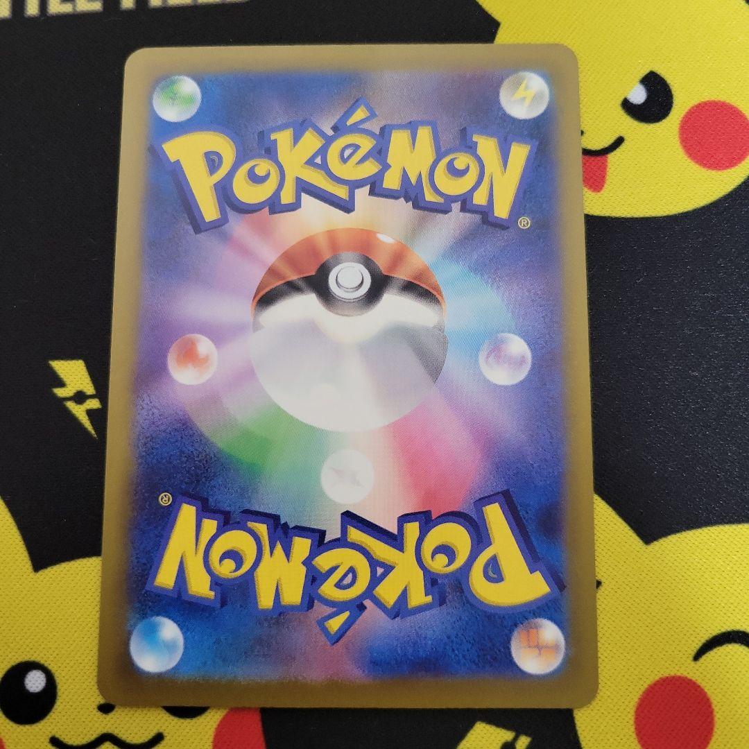 メガカイリューex SAR ちょいキズ