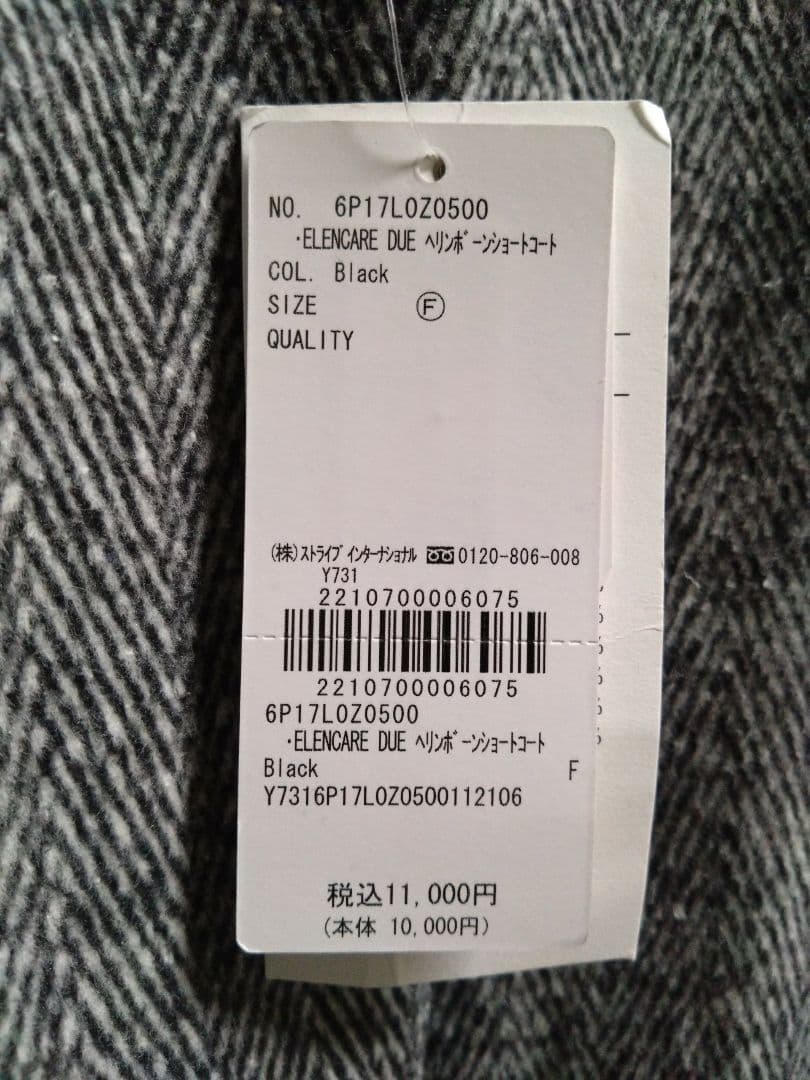 【 ELENCARE DUE 】 ヘリンボーンショートコート