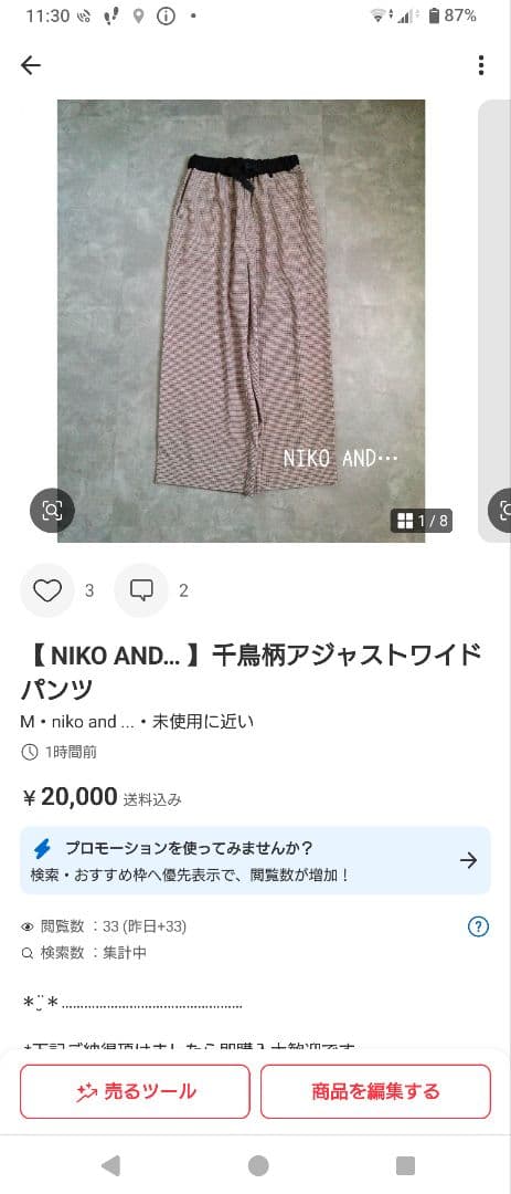 【 ELENCARE DUE 】 ヘリンボーンショートコート