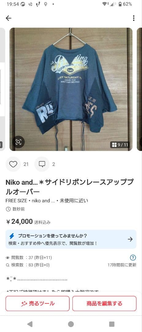 【 ELENCARE DUE 】 ヘリンボーンショートコート