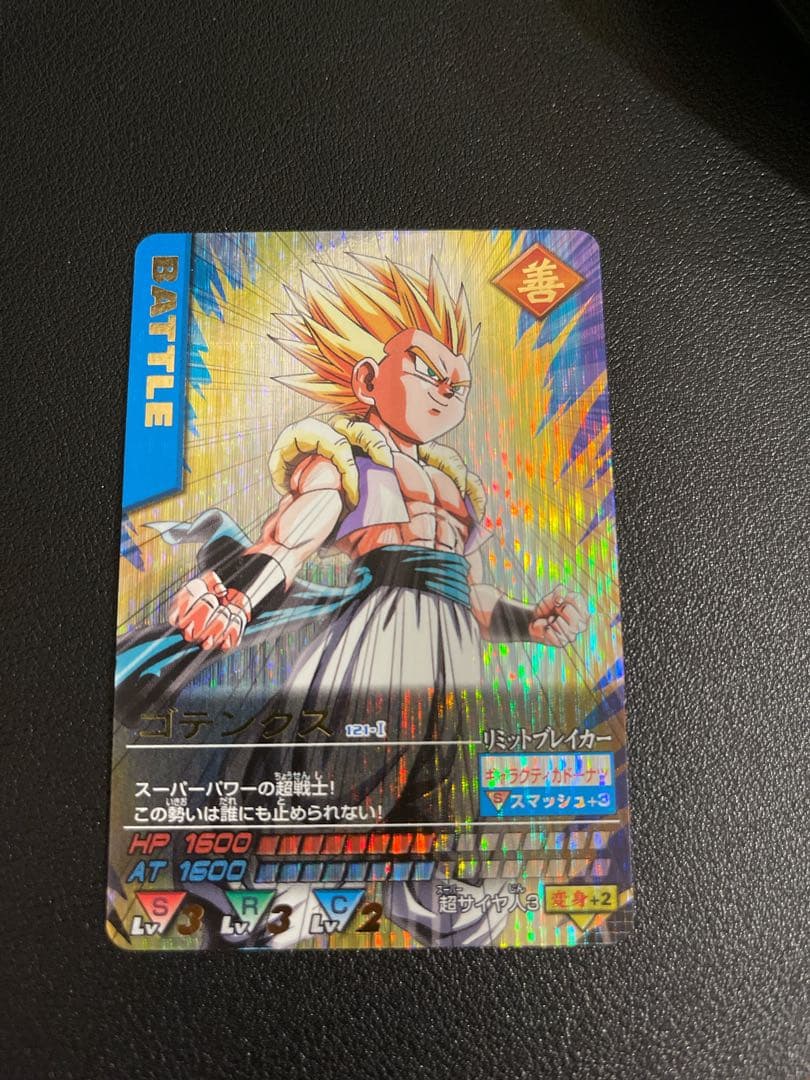 ドラゴンボールデータカードダス　　ゴテンクス 〔121-I〕