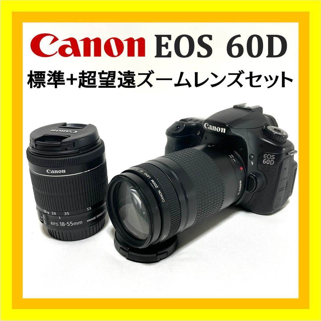 操作性重視で選ぶ❣️ Canon EOS 60D 超望遠ダブルレンズセット✨