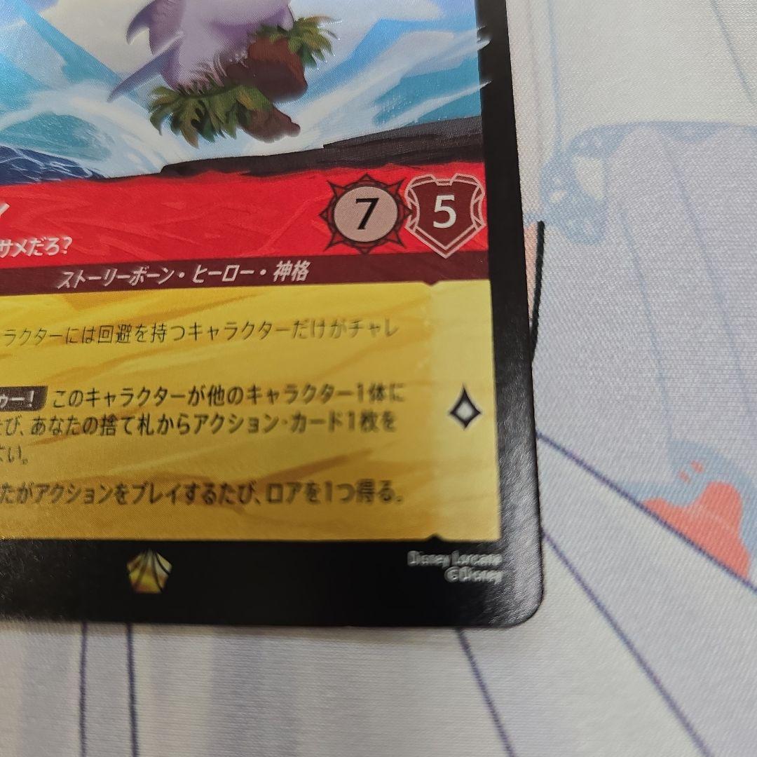 ロルカナ　サメマウイ　フォイル