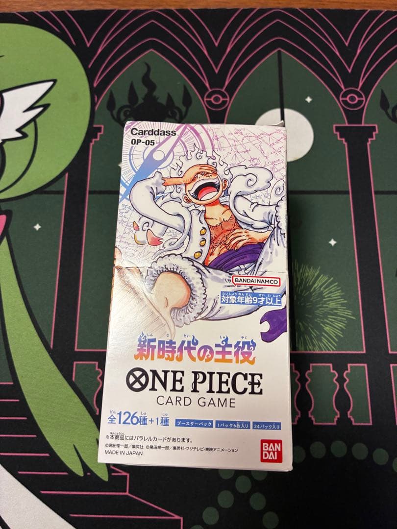 新時代の主役 ワンピースカード BOX テープ付き 未開封品