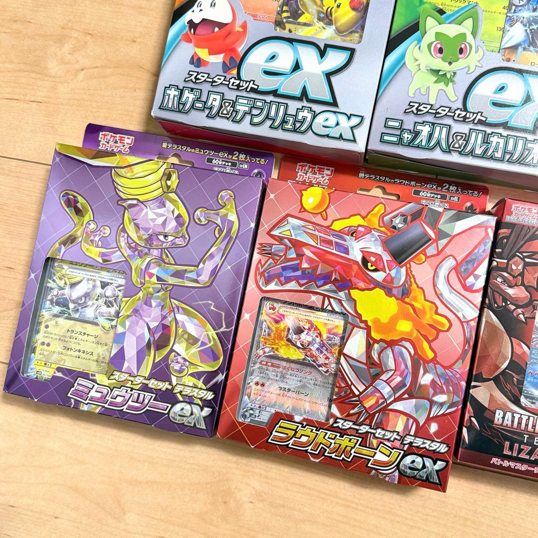 新品　ポケカ スターターセット　ミュウツーex リザードンex ミライドン