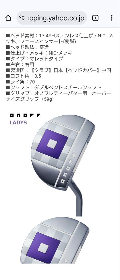 オノフ　ゴルフ パター 　レディース