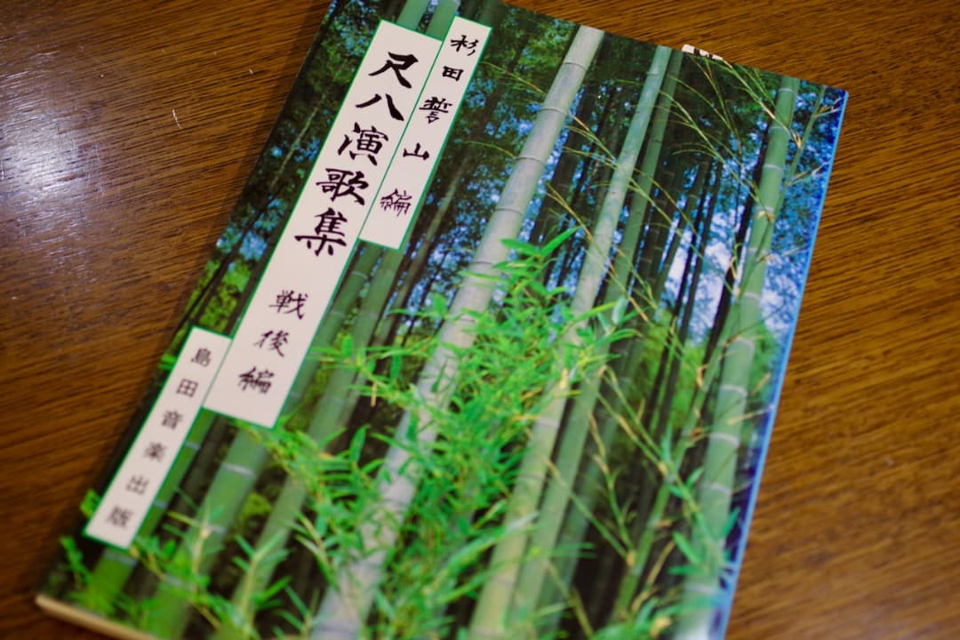 尺八演歌集 戦後編1〜6／杉田哲誓山編（島田音楽出版）