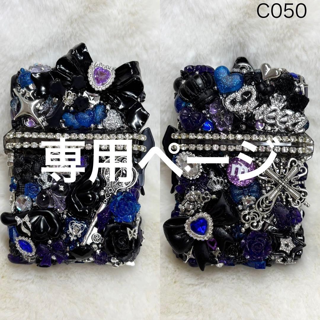 C050♡専用ページ♡