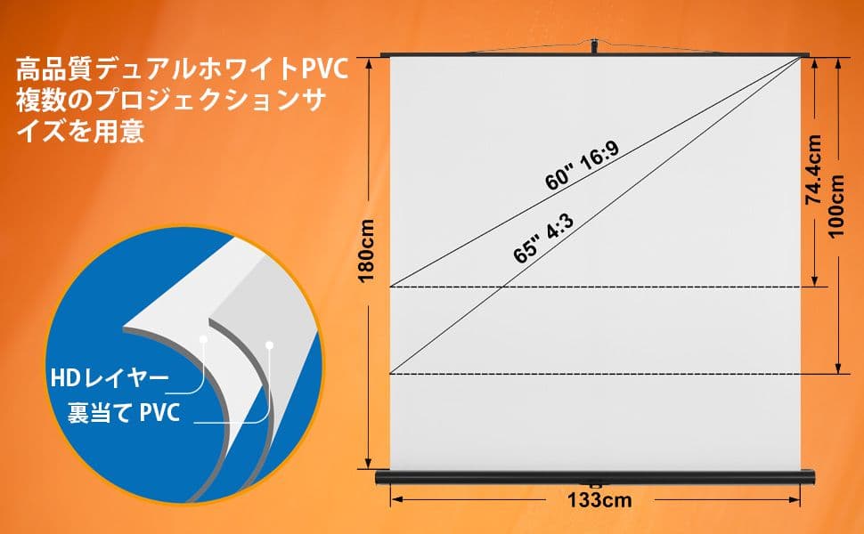 プロジェクター スクリーン 引き上げ式 自立式 60インチ 16:9