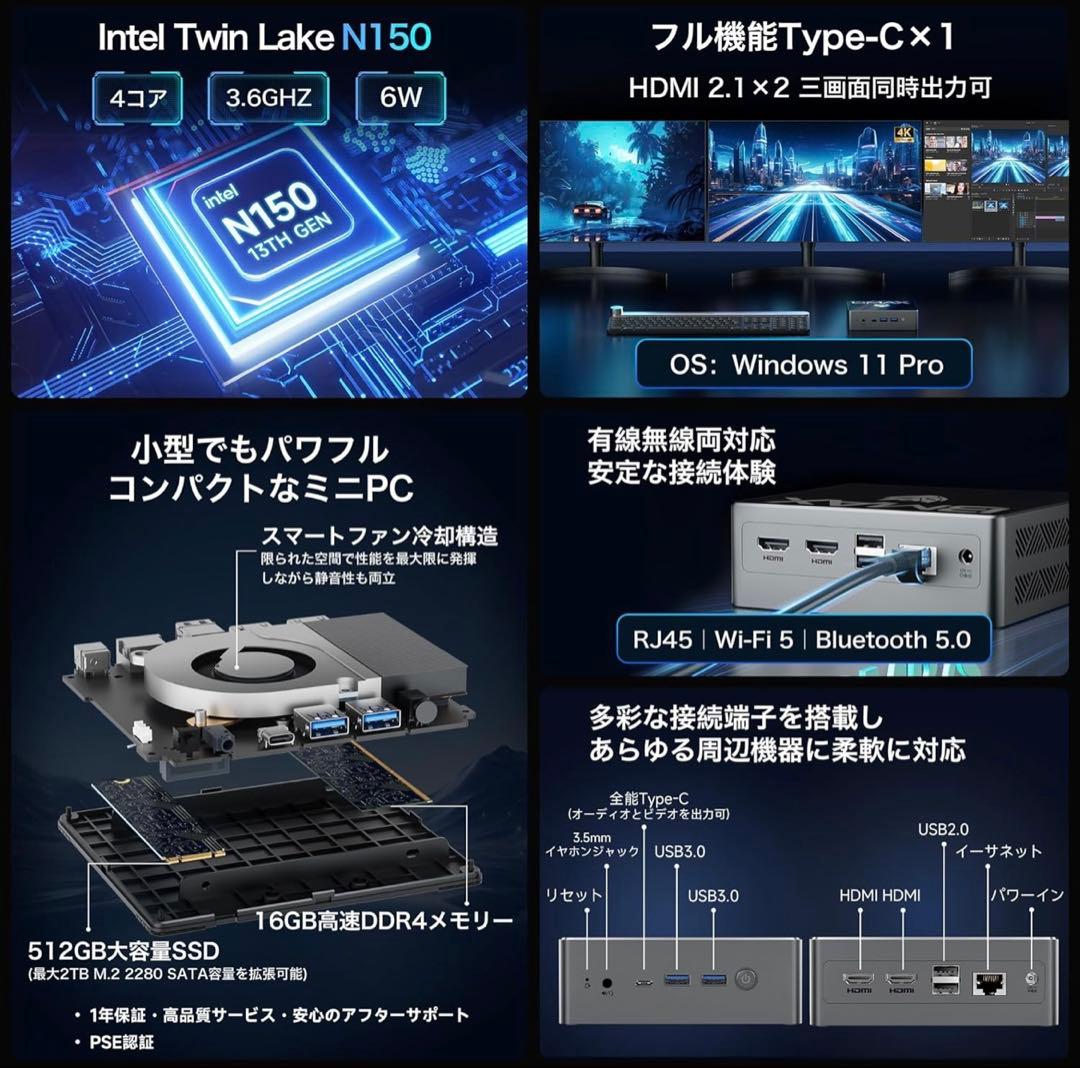 ミニpc N150 最新第13世代初登場　BMAX ミニpc 最新