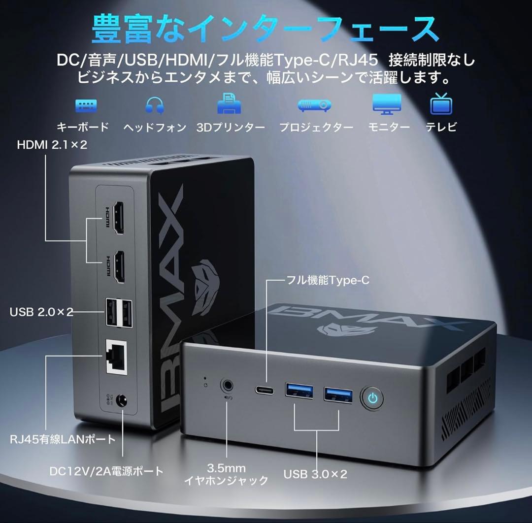 ミニpc N150 最新第13世代初登場　BMAX ミニpc 最新