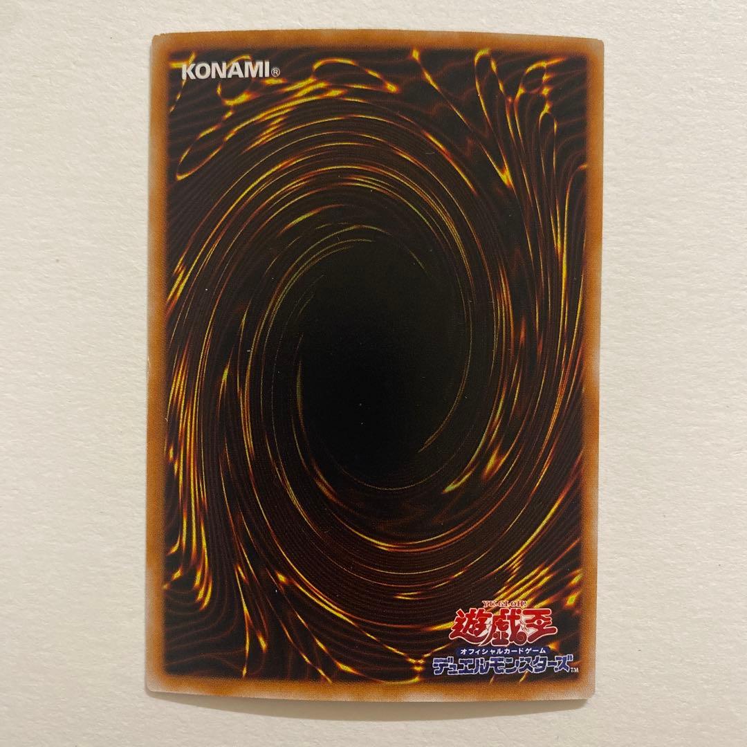 遊戯王　ダイヤモンド・ドラゴン スーパー　PS-24