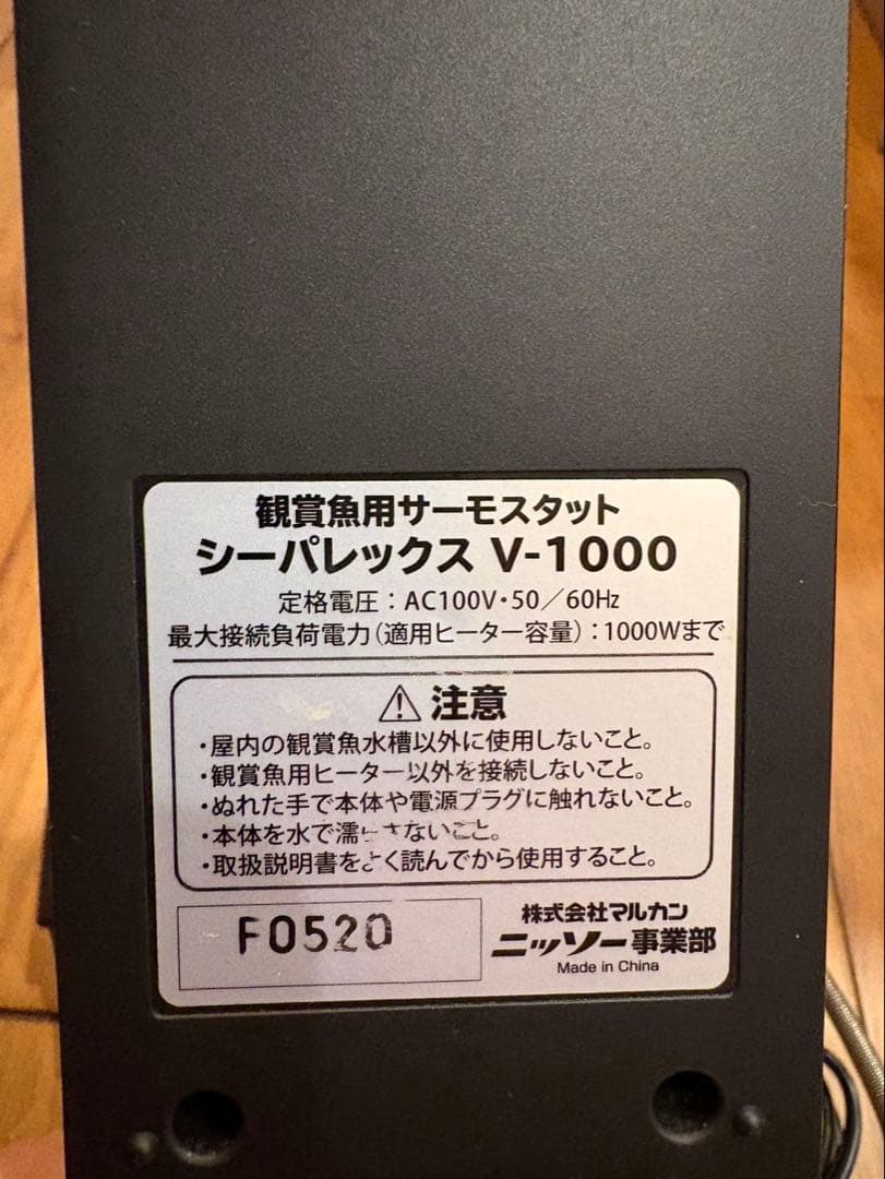 NISSO シーパレックス V-1000 サーモスタット