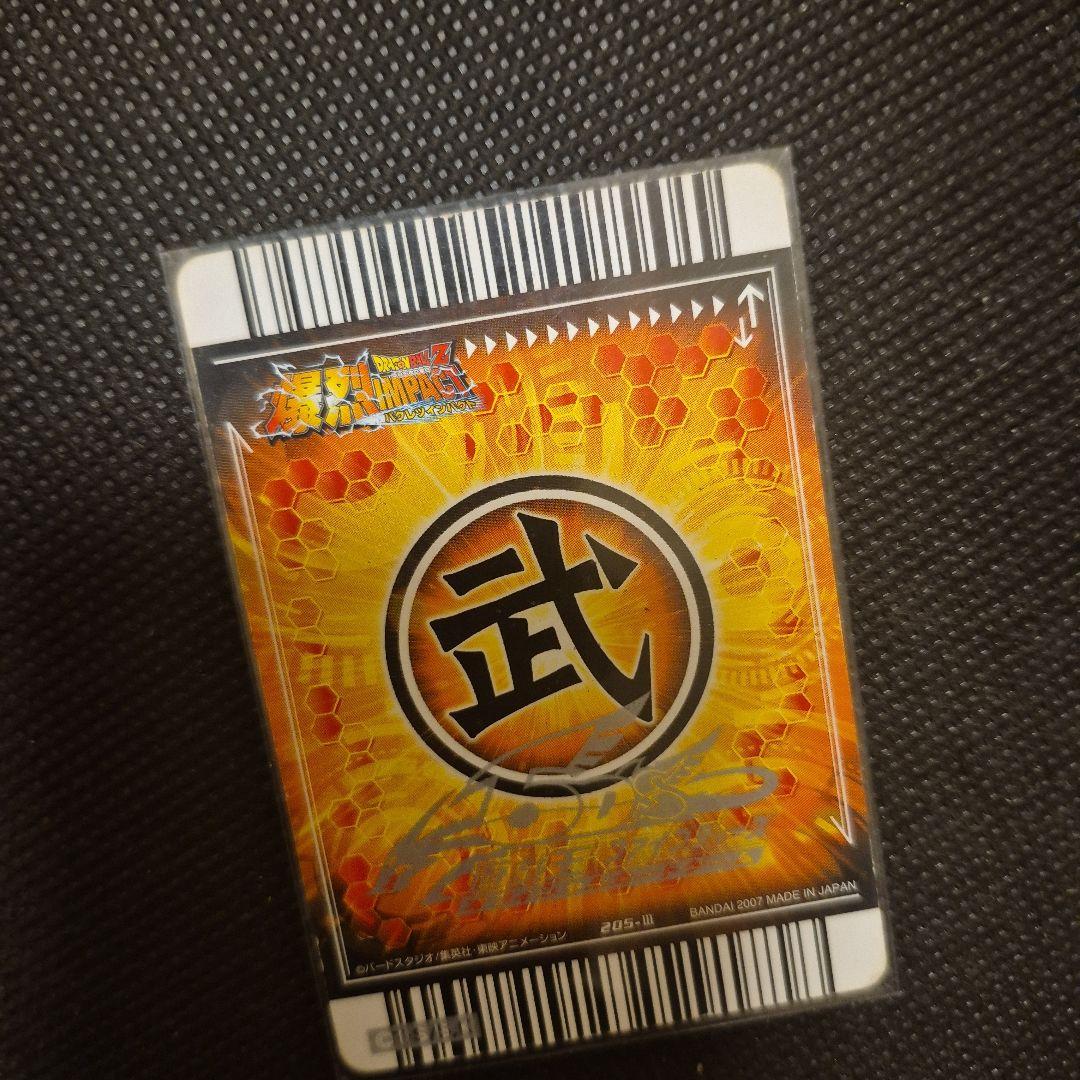 ドラゴンボール　爆裂インパクト ウルトラレア　ゴジータジャネンバセット