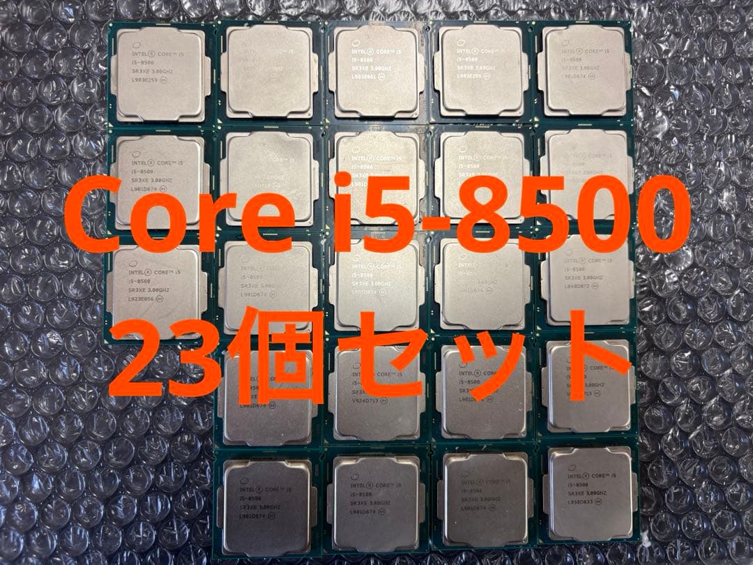 中古 Intel CPU Core i5-8500 3.00GHz 23個セット