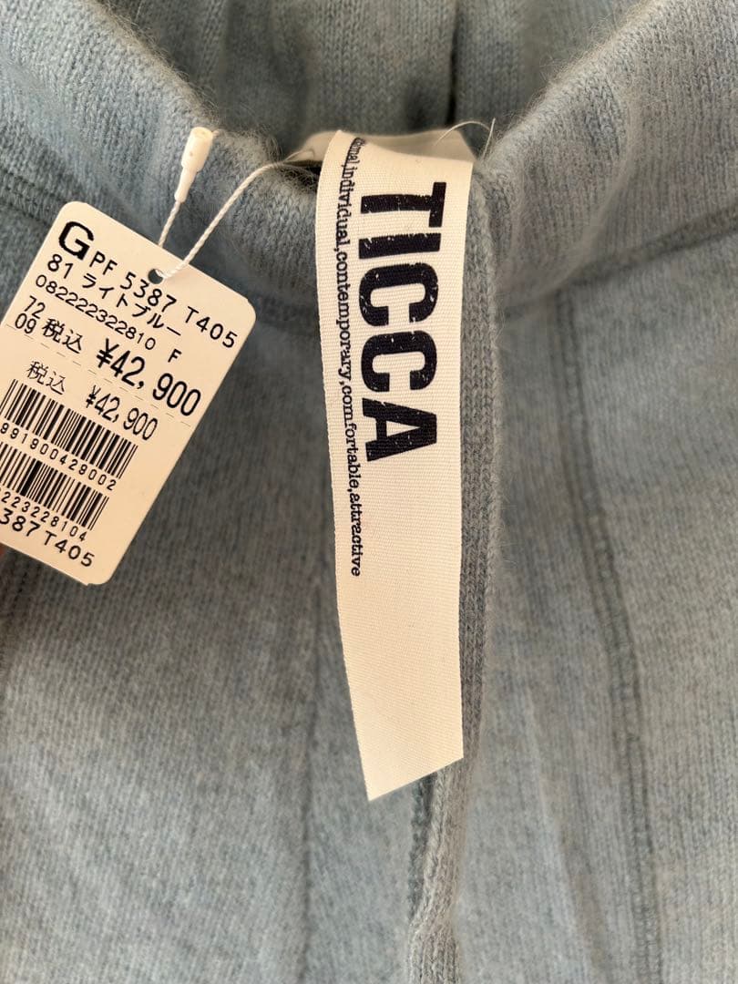 今期　現行品　定価4.2万円　ticca ヤクニットパンツ新品未使用　ブルー