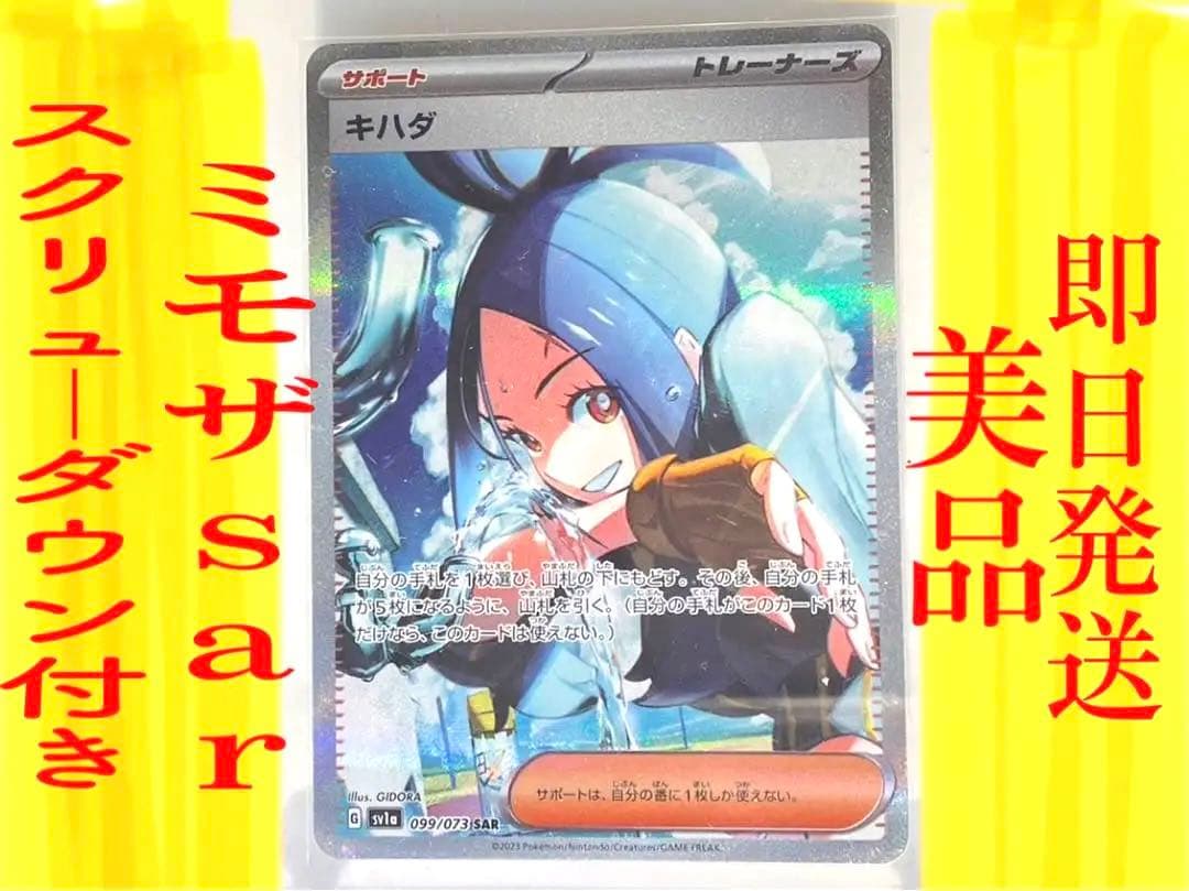 キハダsar 横線縦線なし！ psa10相当