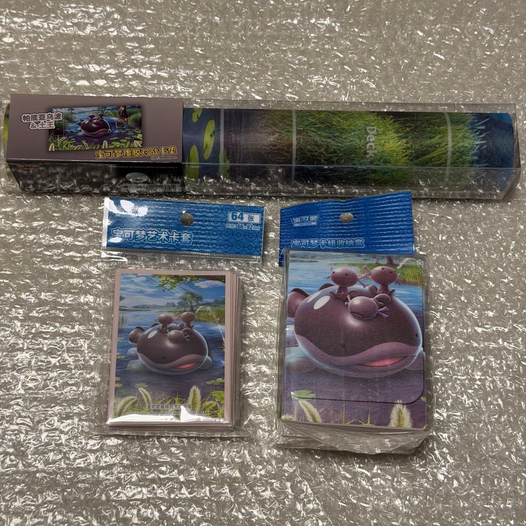 中国限定 ドオー パルデアウパー プレイマット デッキケース スリーブ