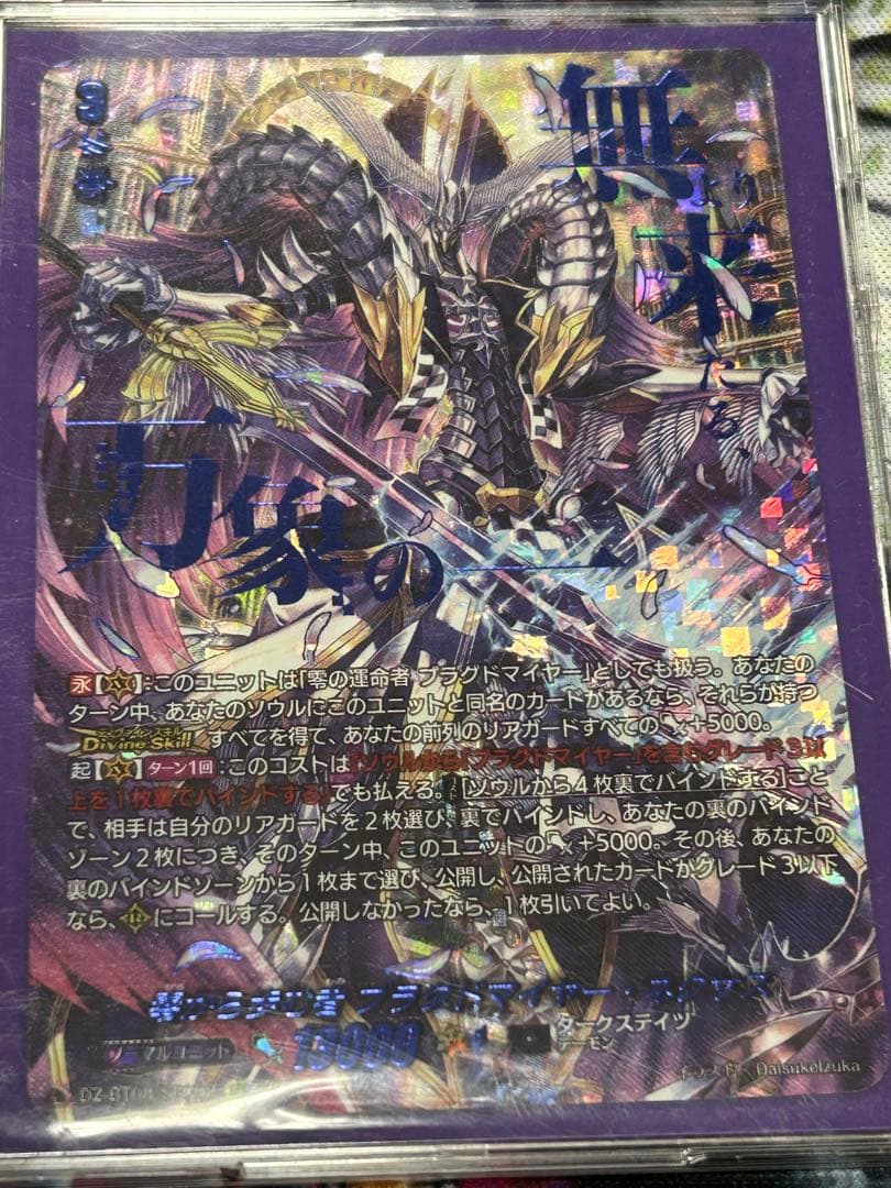 零から歩む者　ブラグドマイヤー・ネクサス　sec 1枚