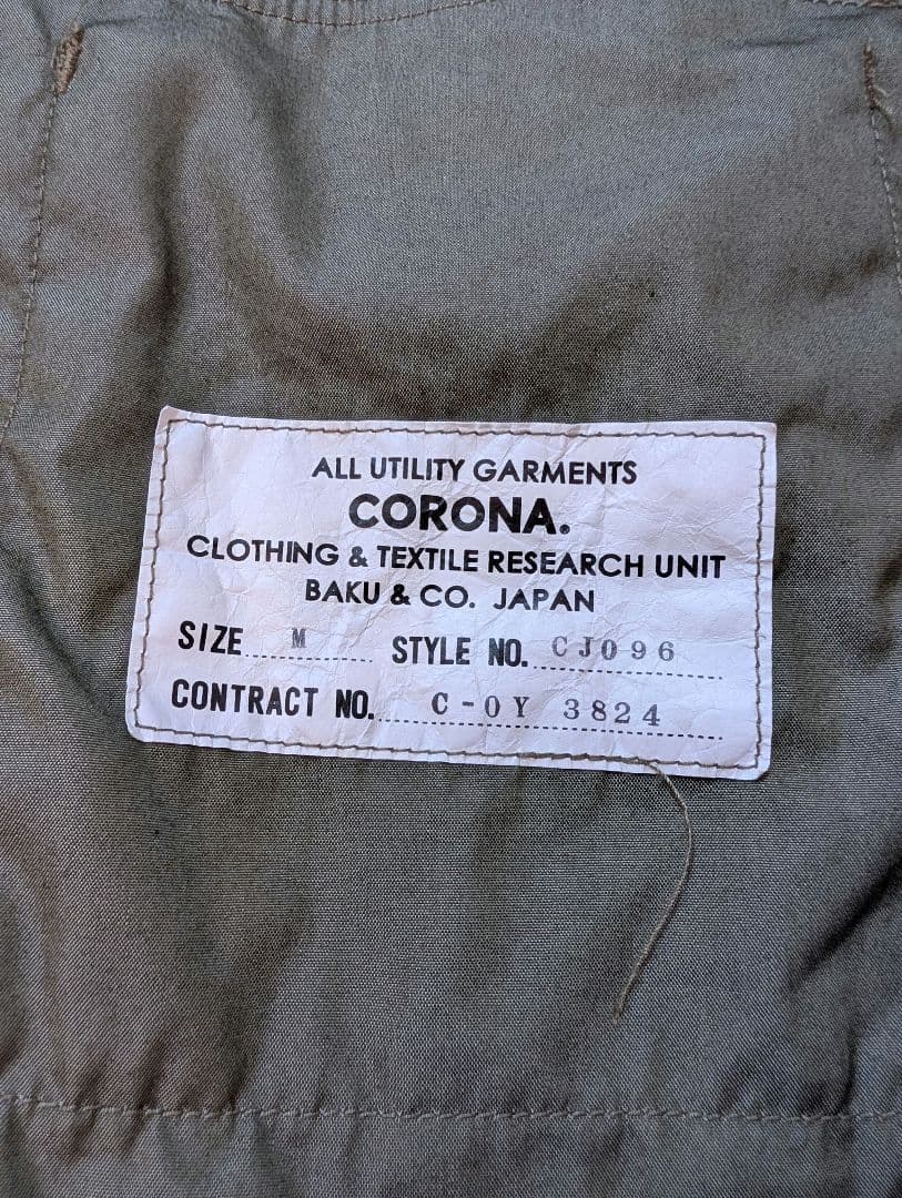 CORONA UTILITY ジャングルジャケット M-51 NYCO OD M
