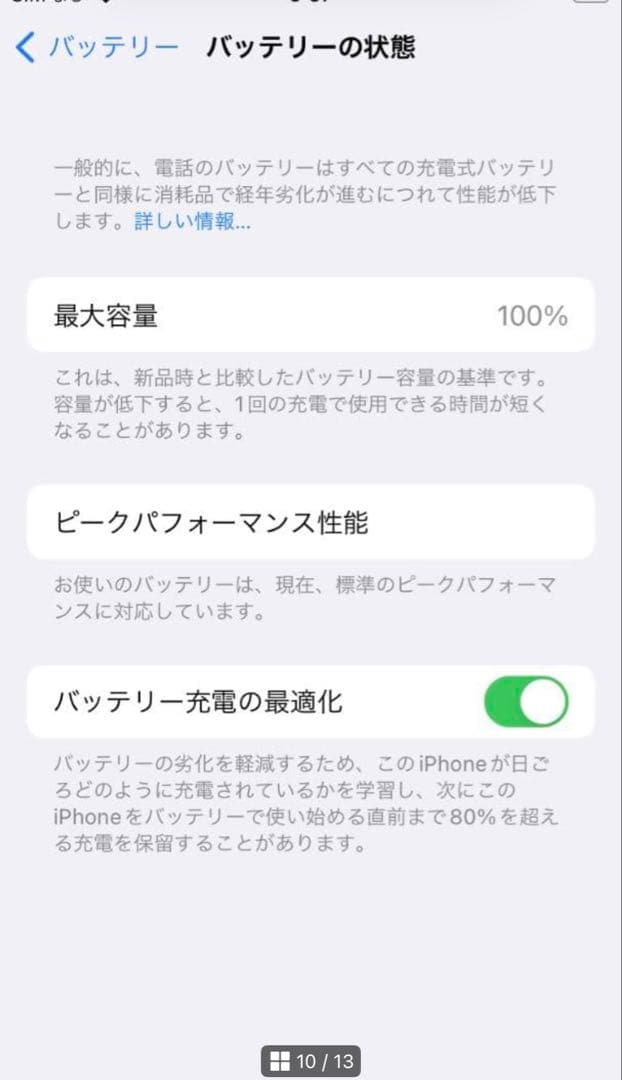 美品 Apple iPhone 7 レッド 本体　128GB