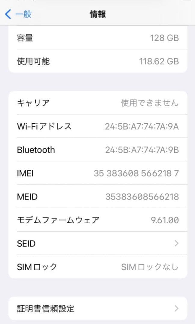 美品 Apple iPhone 7 レッド 本体　128GB