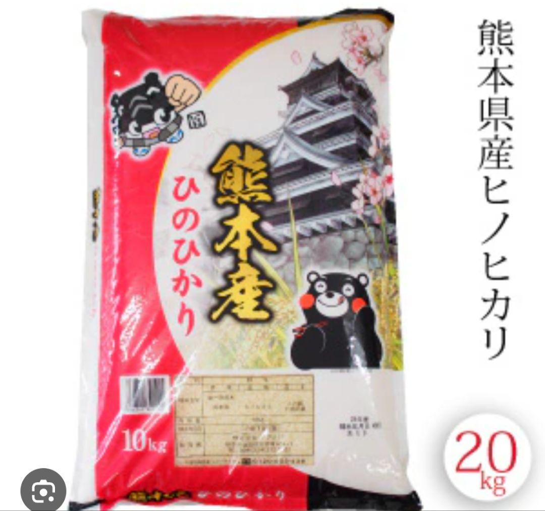新米　ひのひかり　20kg